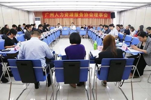 冇懸念！中智咨詢當(dāng)選廣州人力資源服務(wù)協(xié)會(huì)人力資源管理咨詢專(zhuān)業(yè)委員會(huì)主任單位