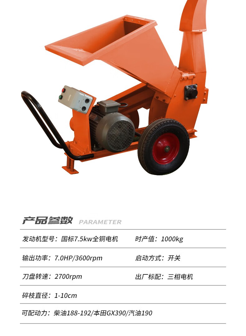 樹枝粉碎機(jī) 果園、園林與農(nóng)業(yè)的理想碎枝利器